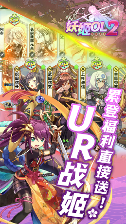 妖姬OL2送战姬(0.1折版)截图3