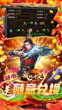 战地冲突超变攻速无限刀截图1
