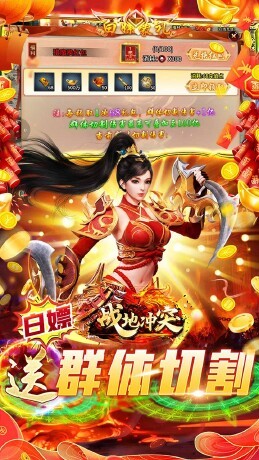 战地冲突超变攻速无限刀截图2