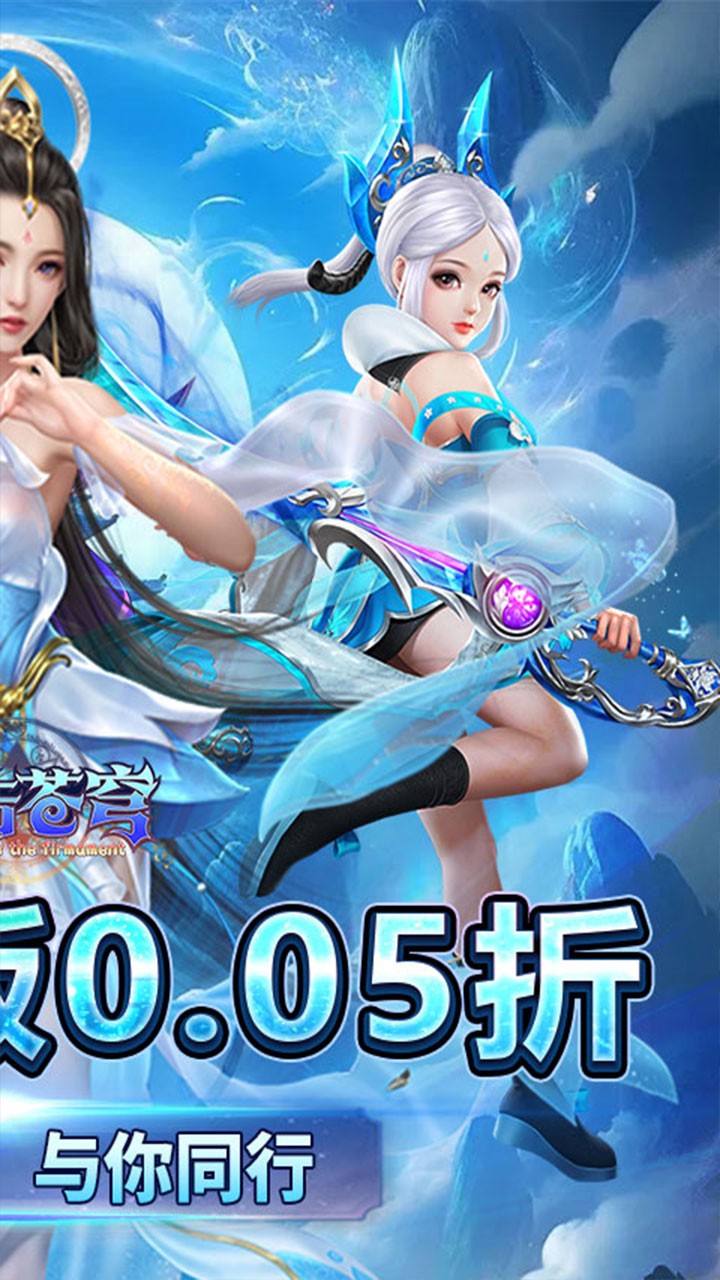鹰击苍穹仙道主宰(0.05折版)截图2