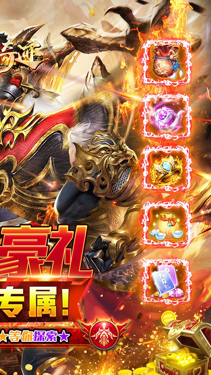 传世奇迹新年爆爽沉默打金截图2