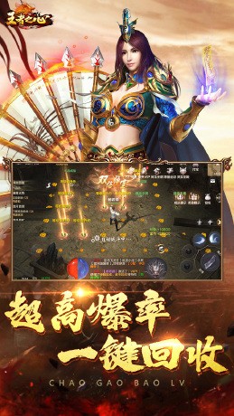 王者之心新3D传奇截图3