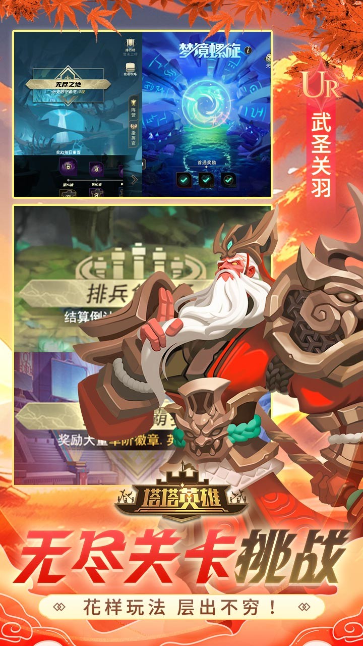塔塔英雄魔童玩塔防(0.05折版)截图3
