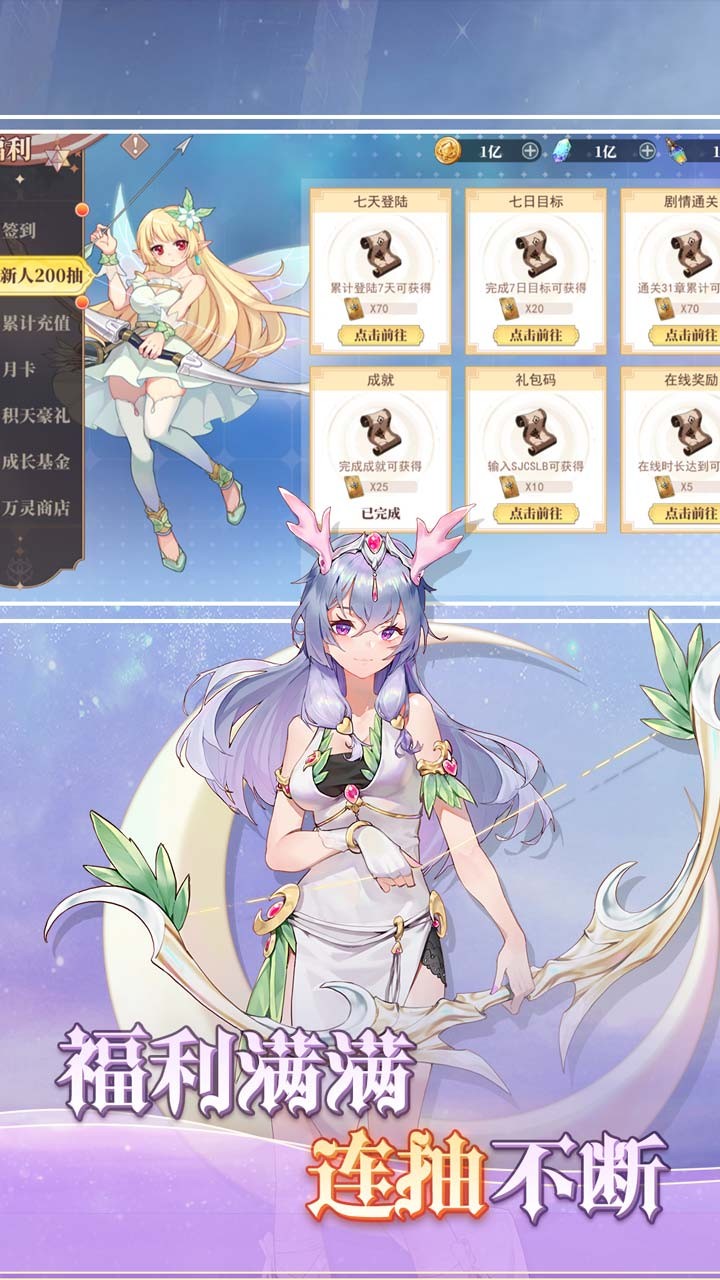 水晶传说3.5折版截图2