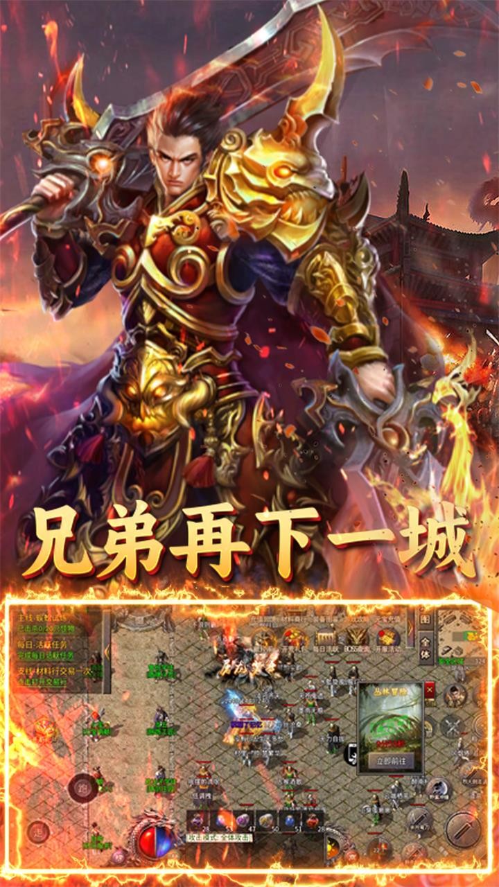 炼狱战神裁决传奇截图3