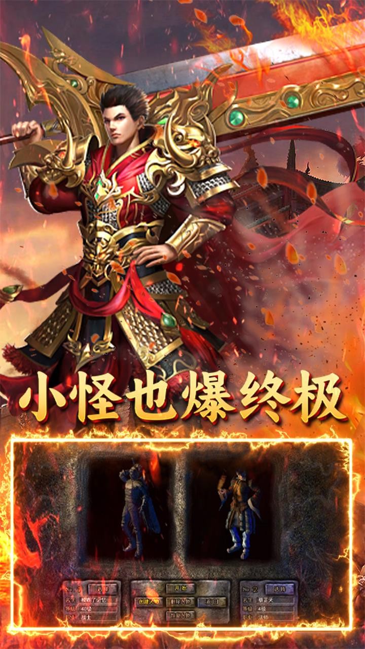 炼狱战神裁决传奇截图4