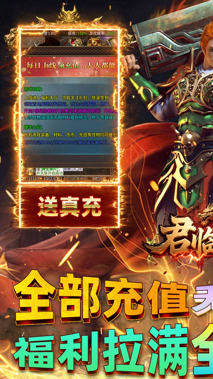 君临传奇紫焰火龙截图1
