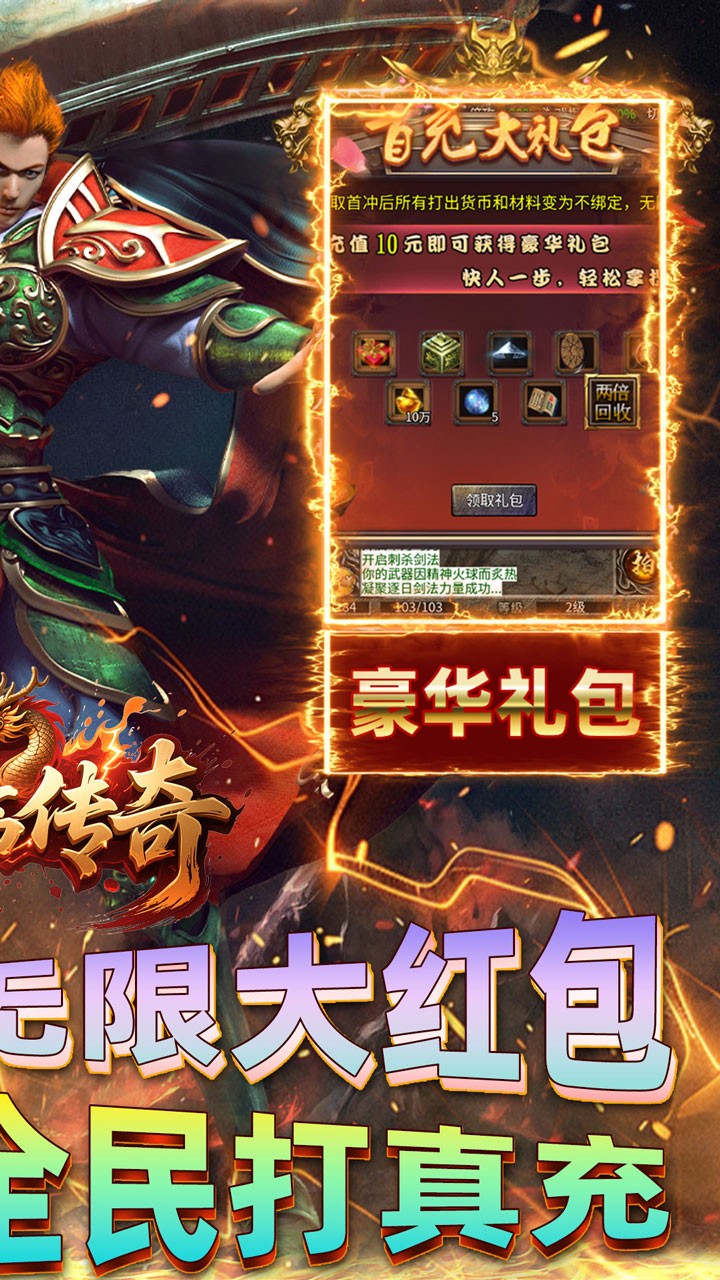 君临传奇紫焰火龙截图2