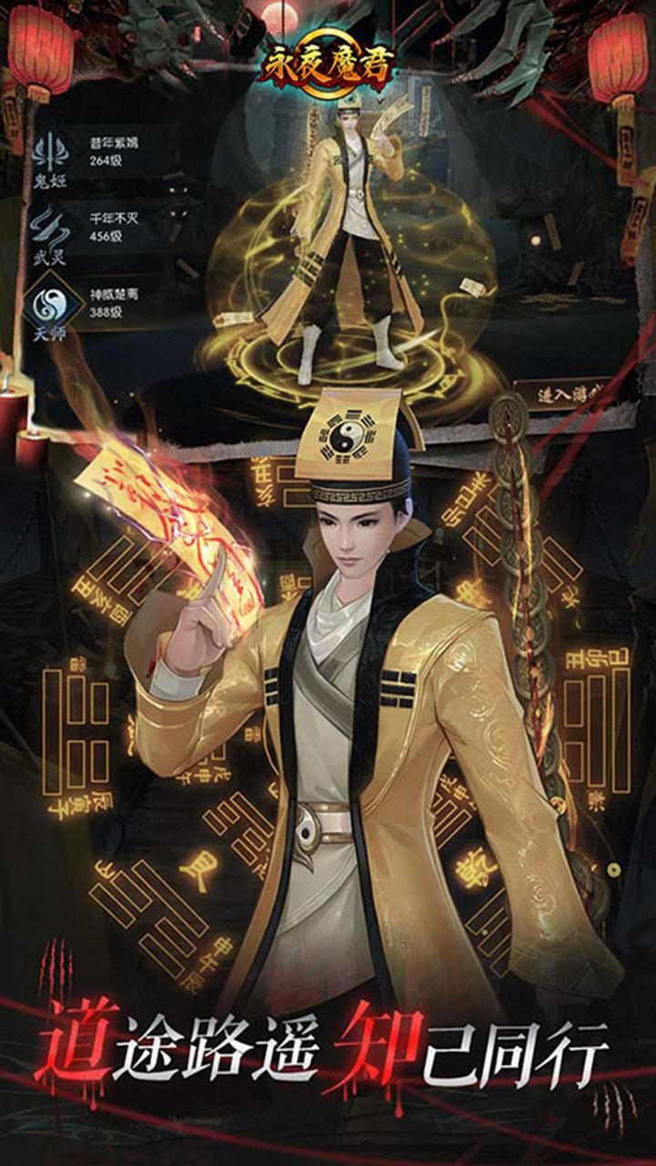 永夜魔君首续(0.05折版)截图4