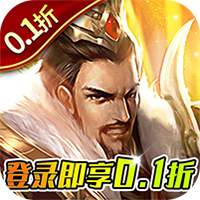 项羽传买断版(0.1折版)