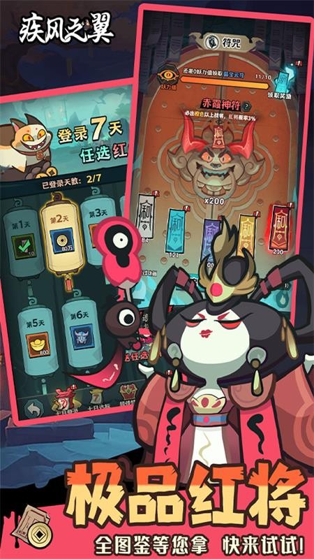 疾风之翼天天送648(0.1折版)截图2