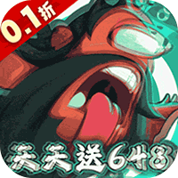 疾风之翼天天送648(0.1折版)