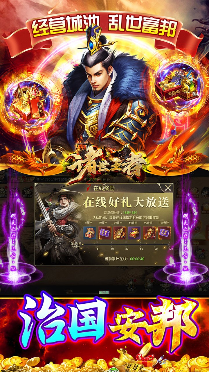 诸世王者曹贼戏貂蝉送充(0.05折版)截图3