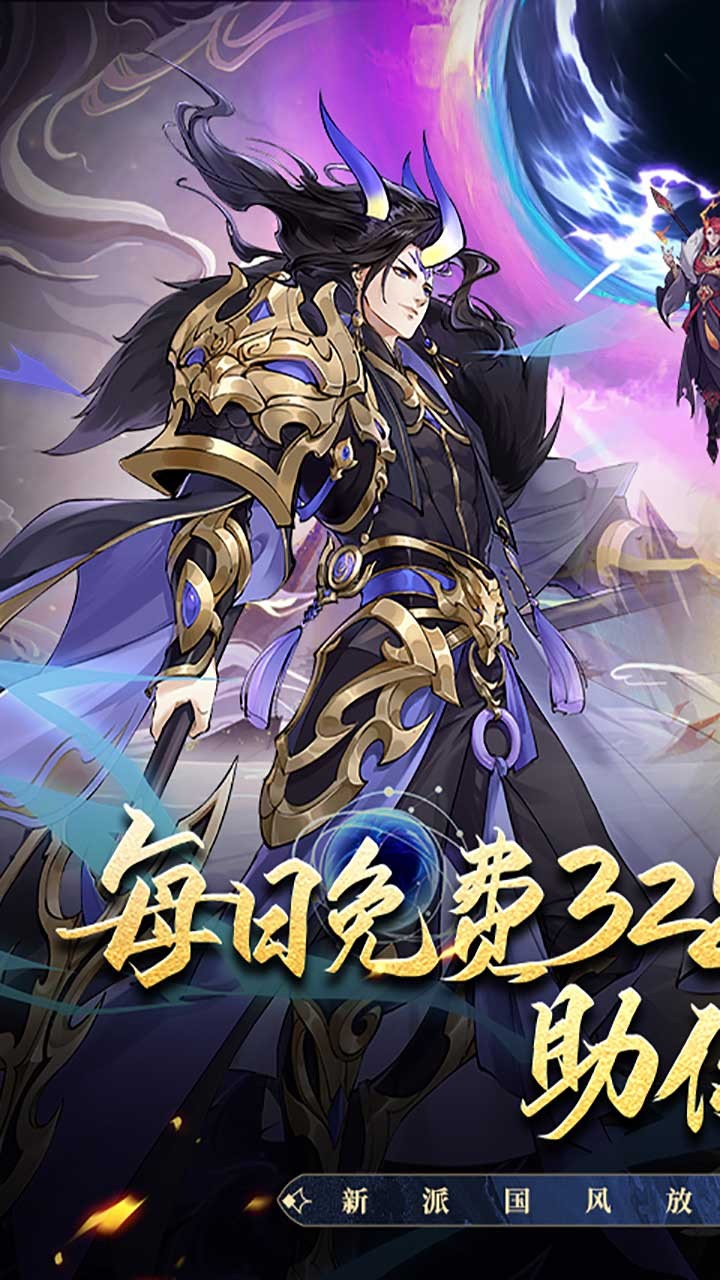 浮生梦山海代金免费版截图1