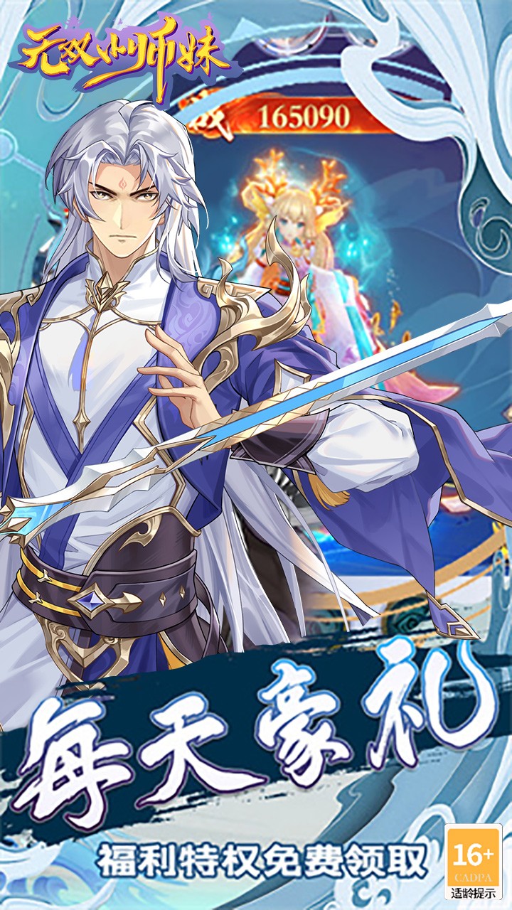 无双小师妹送万元代金内置0.1折截图3