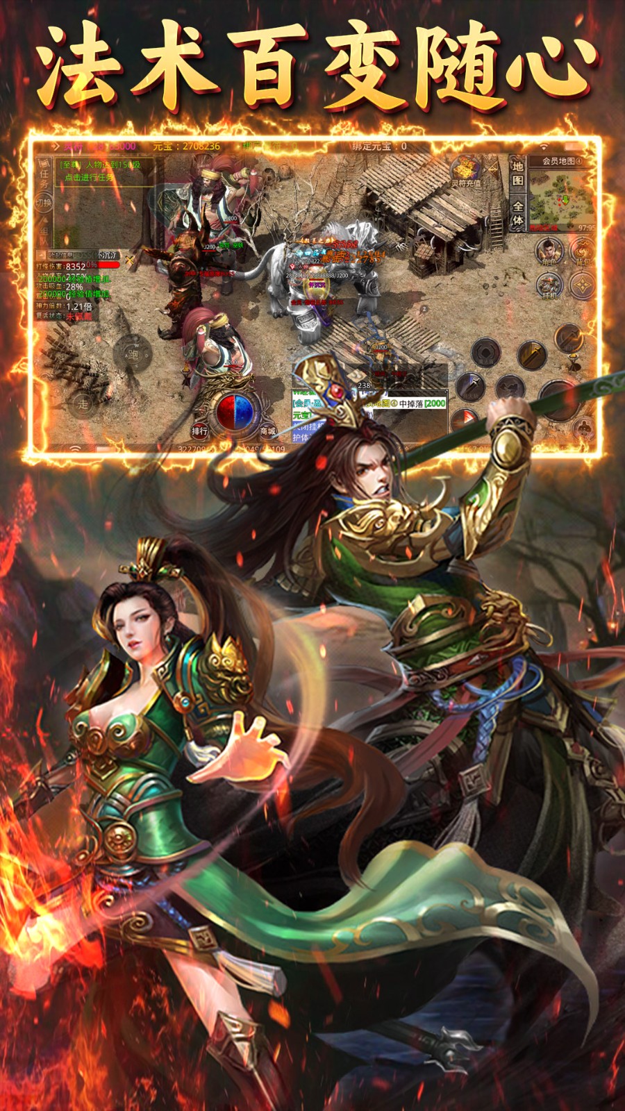 沙城之战冰雪传说截图2