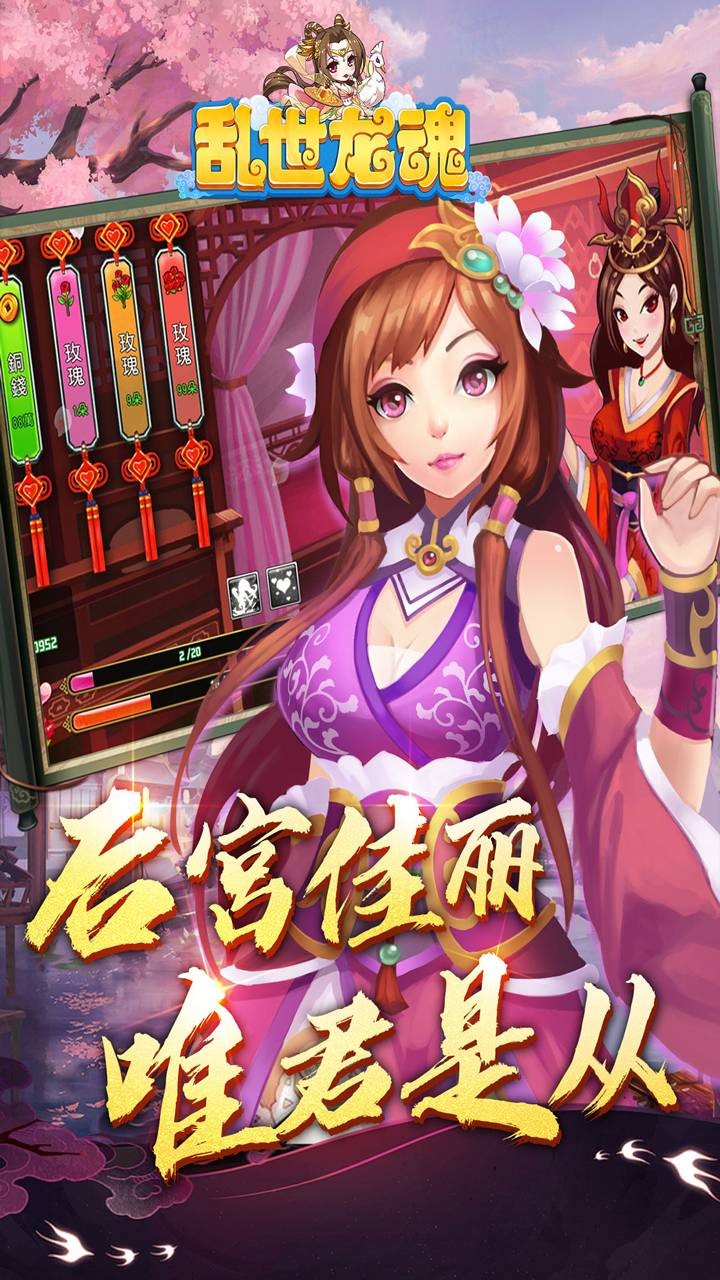 乱世龙魂开局送百抽内置0.05折截图4
