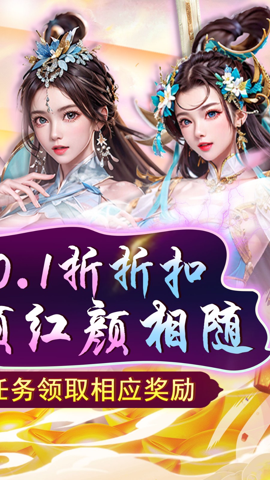 天之命狂欢版(0.1折版)截图1
