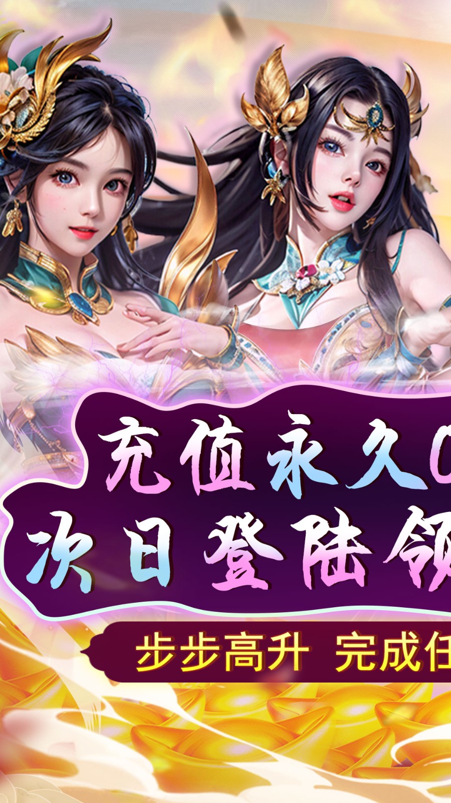 天之命狂欢版(0.1折版)截图2