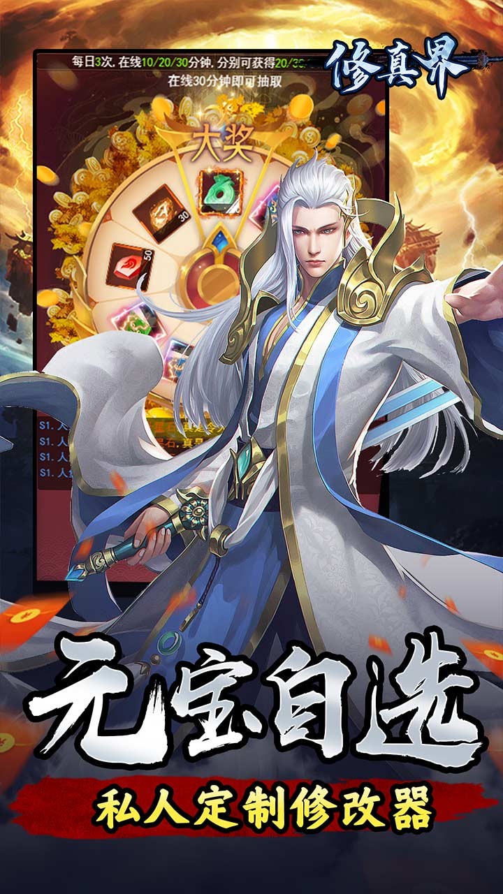 修真界邪神来临内置0.05折截图3