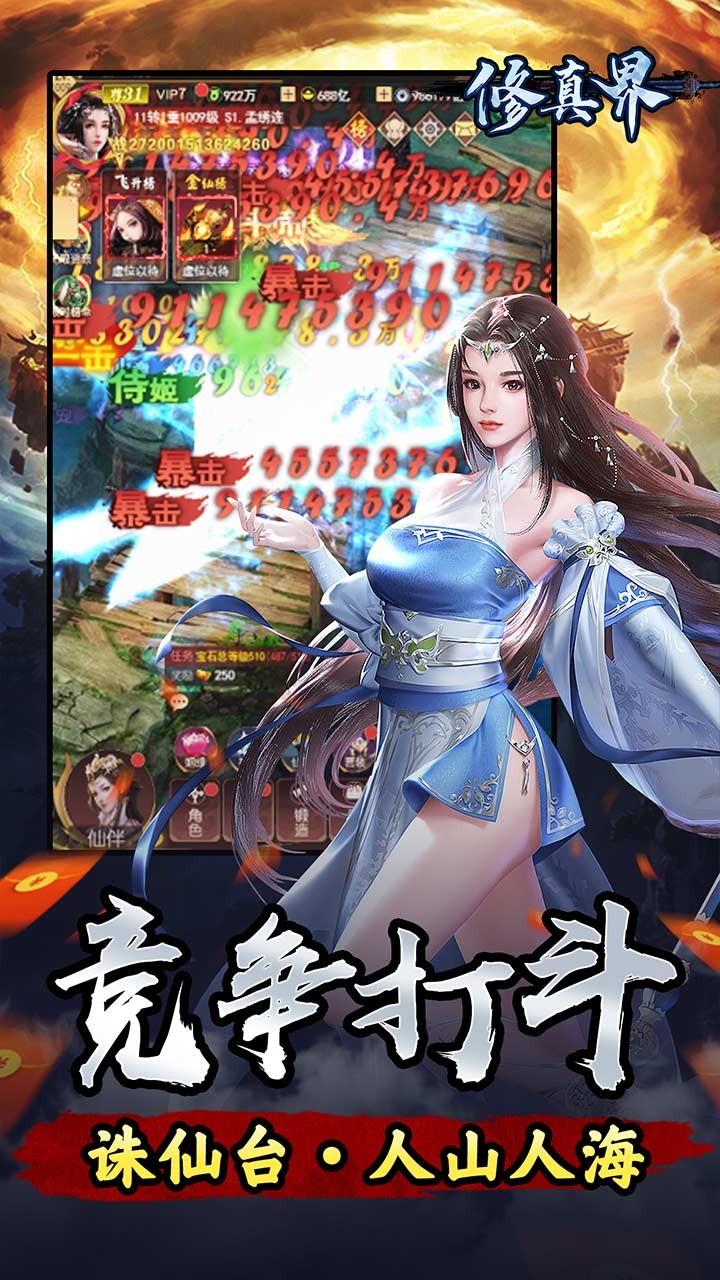 修真界邪神来临内置0.05折截图4