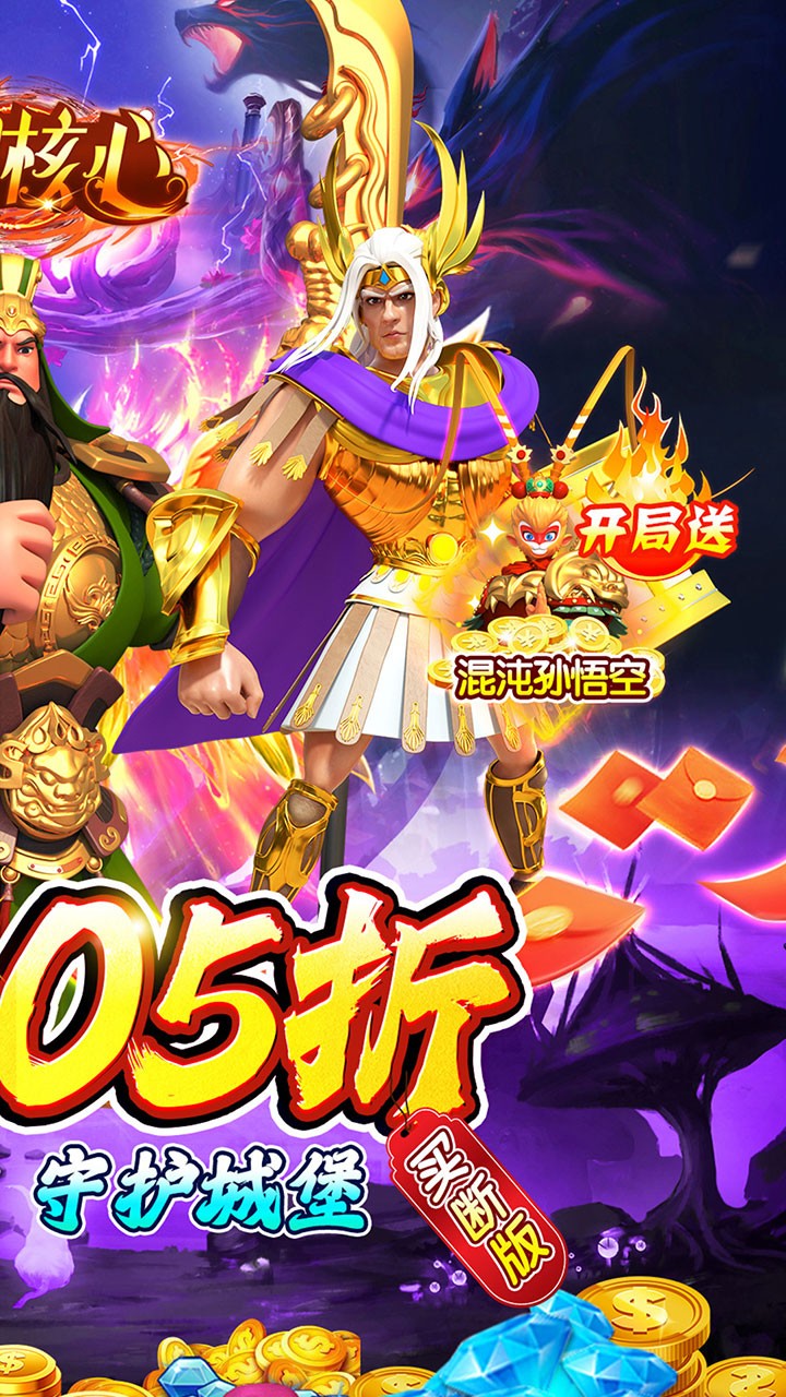 奥图核心买断版(0.05折版)截图2
