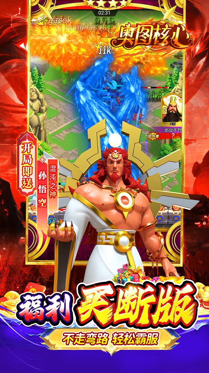 奥图核心买断版(0.05折版)截图3