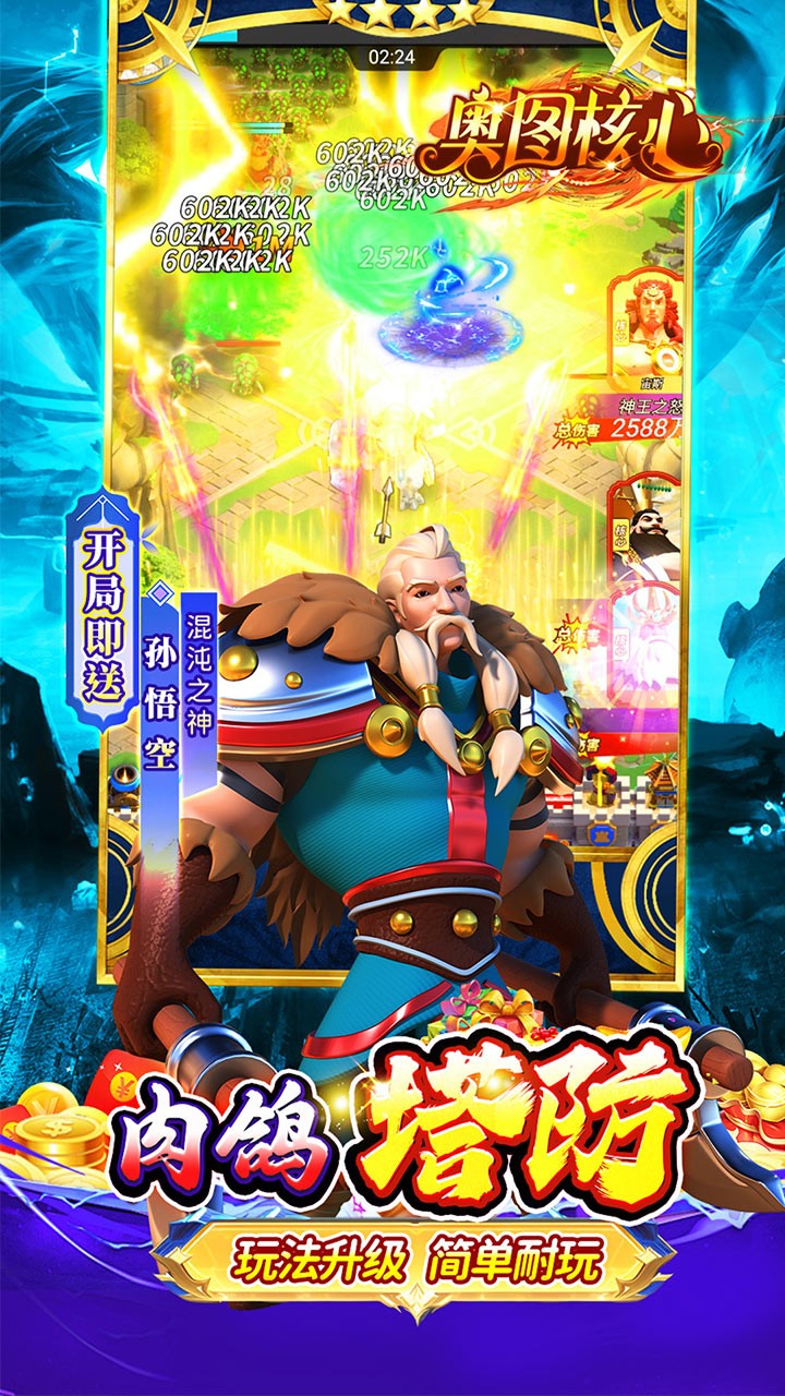 奥图核心买断版(0.05折版)截图4