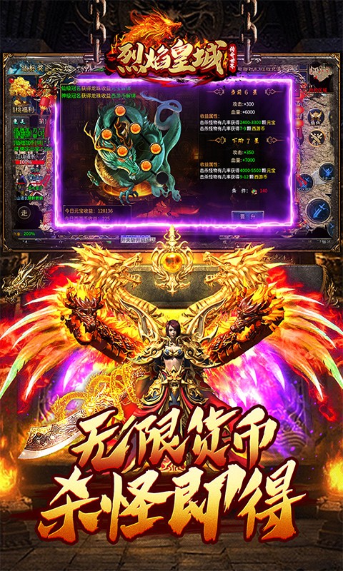 烈焰皇城尚聚无限刀截图4