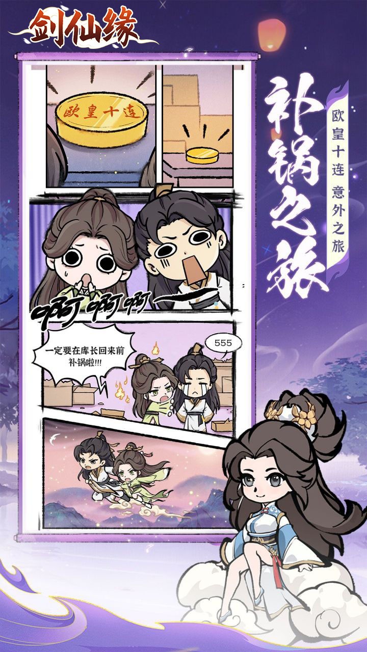 剑仙缘修仙割草H5截图4