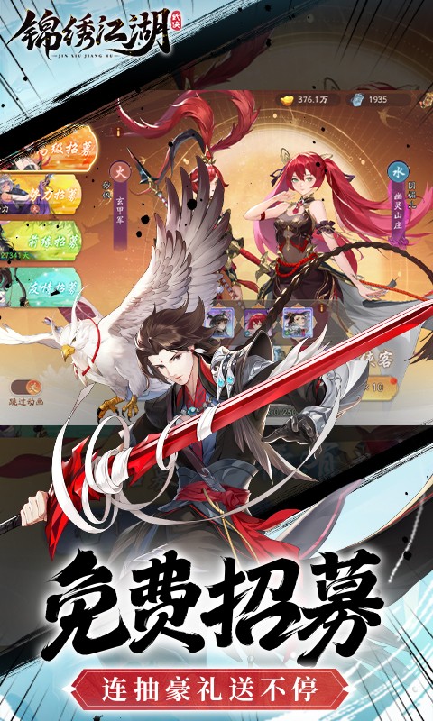 锦绣江湖全新(0.1折版)截图2
