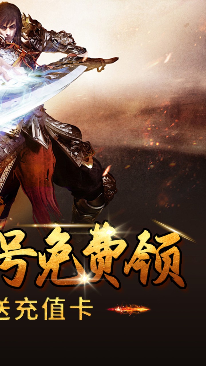 边缘逐梦福利专属传奇截图2