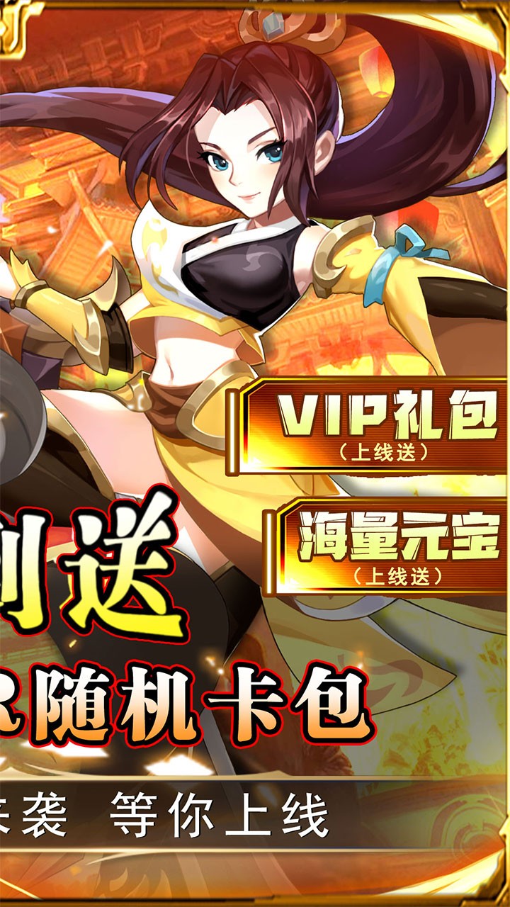 勇闯女儿国西游打充(0.1折版)截图2