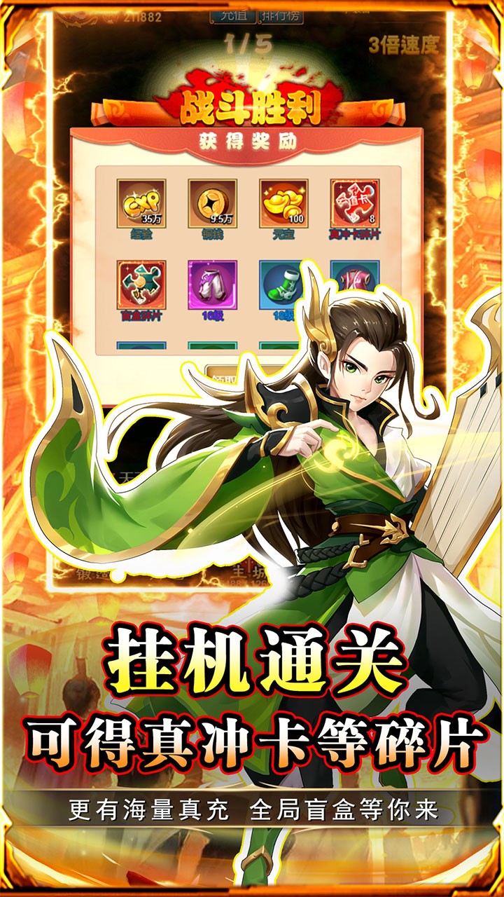 勇闯女儿国西游打充(0.1折版)截图4
