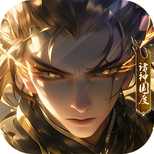 诸神国度水墨卡牌5折版