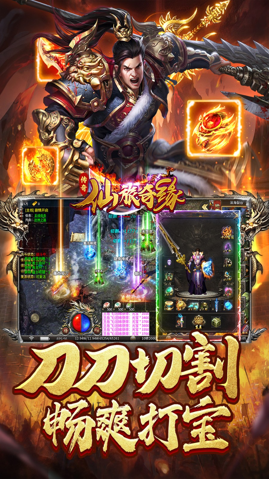 仙旅奇缘热玩封神专属截图4
