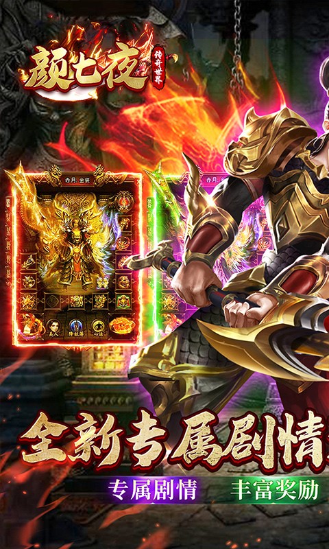 颜七夜沉默屠戮超爆截图1