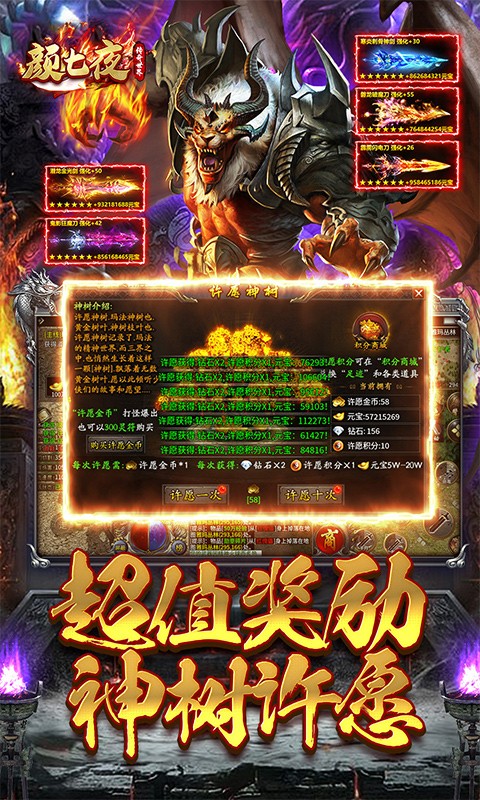 颜七夜沉默屠戮超爆截图4
