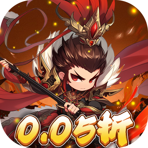 圣光之战绝世武将内置0.05折
