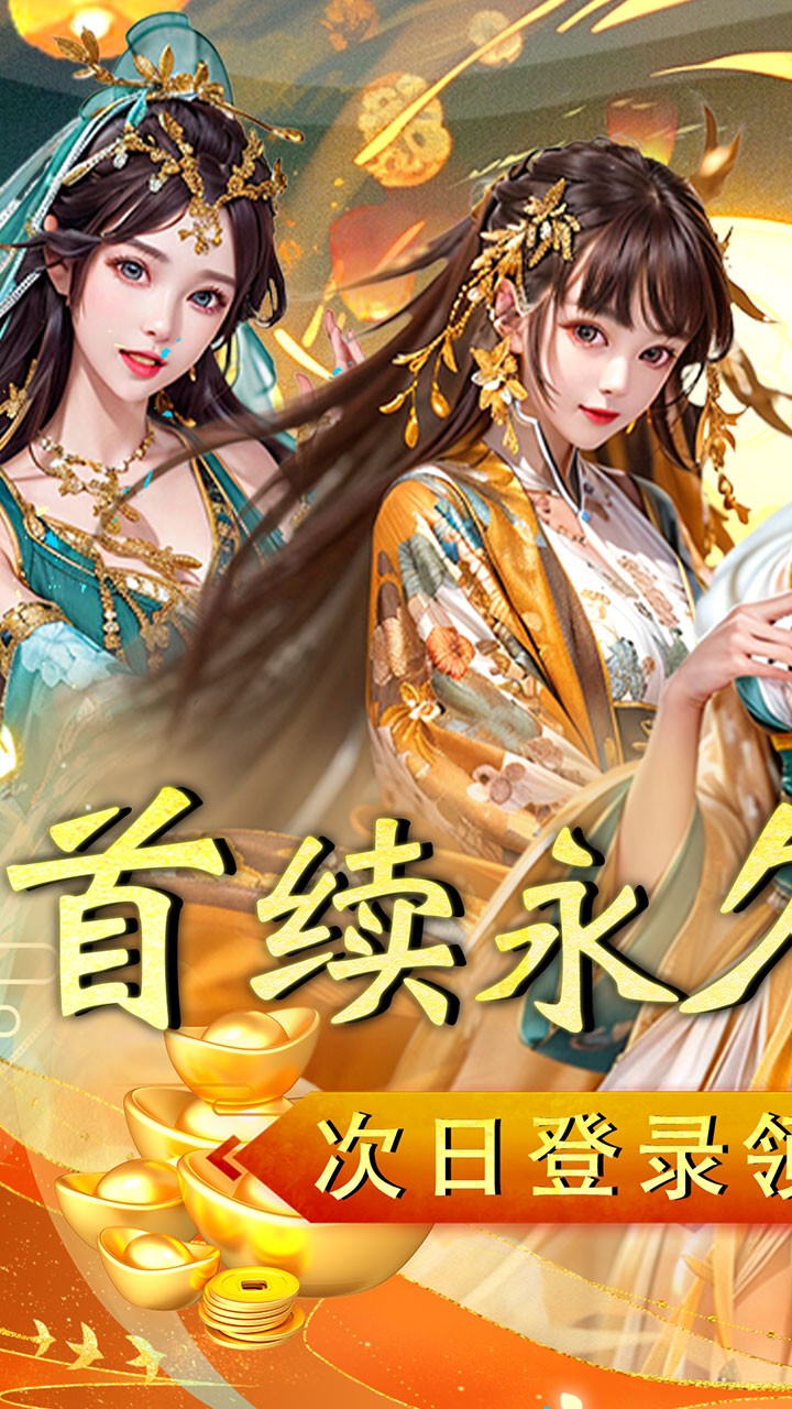 侠义传极品转盘(0.05折版)截图1