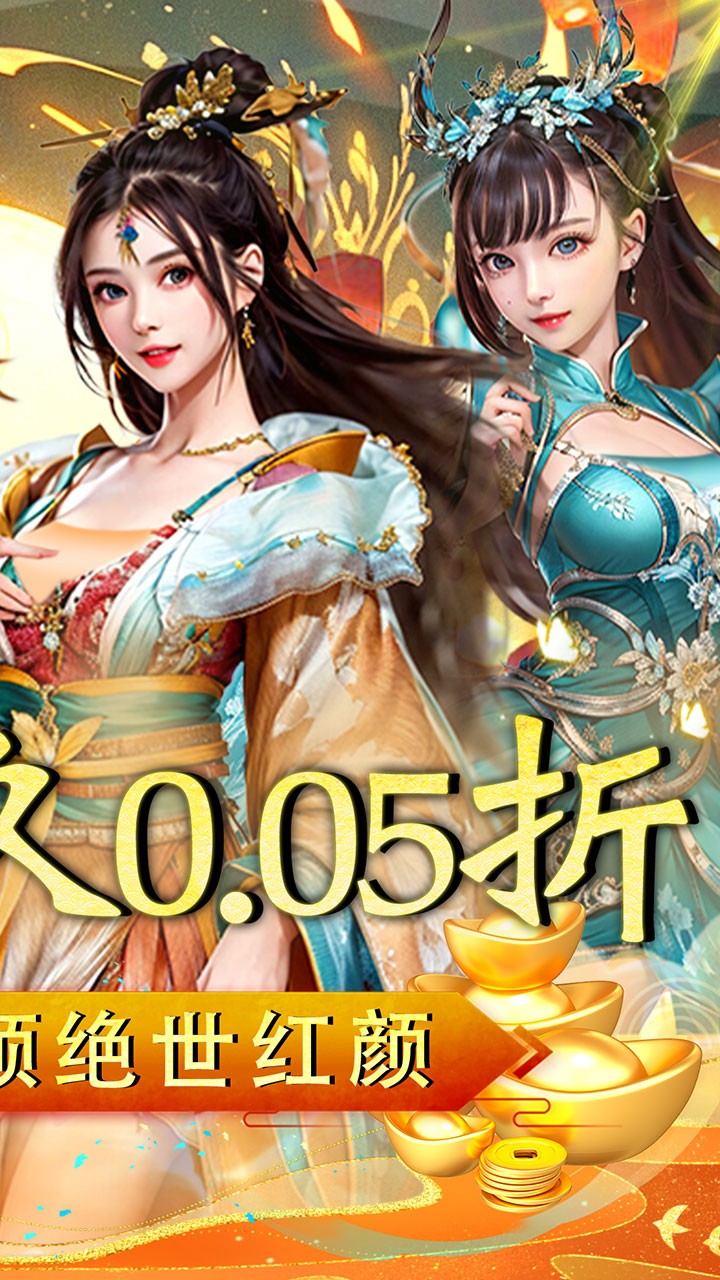侠义传极品转盘(0.05折版)截图2
