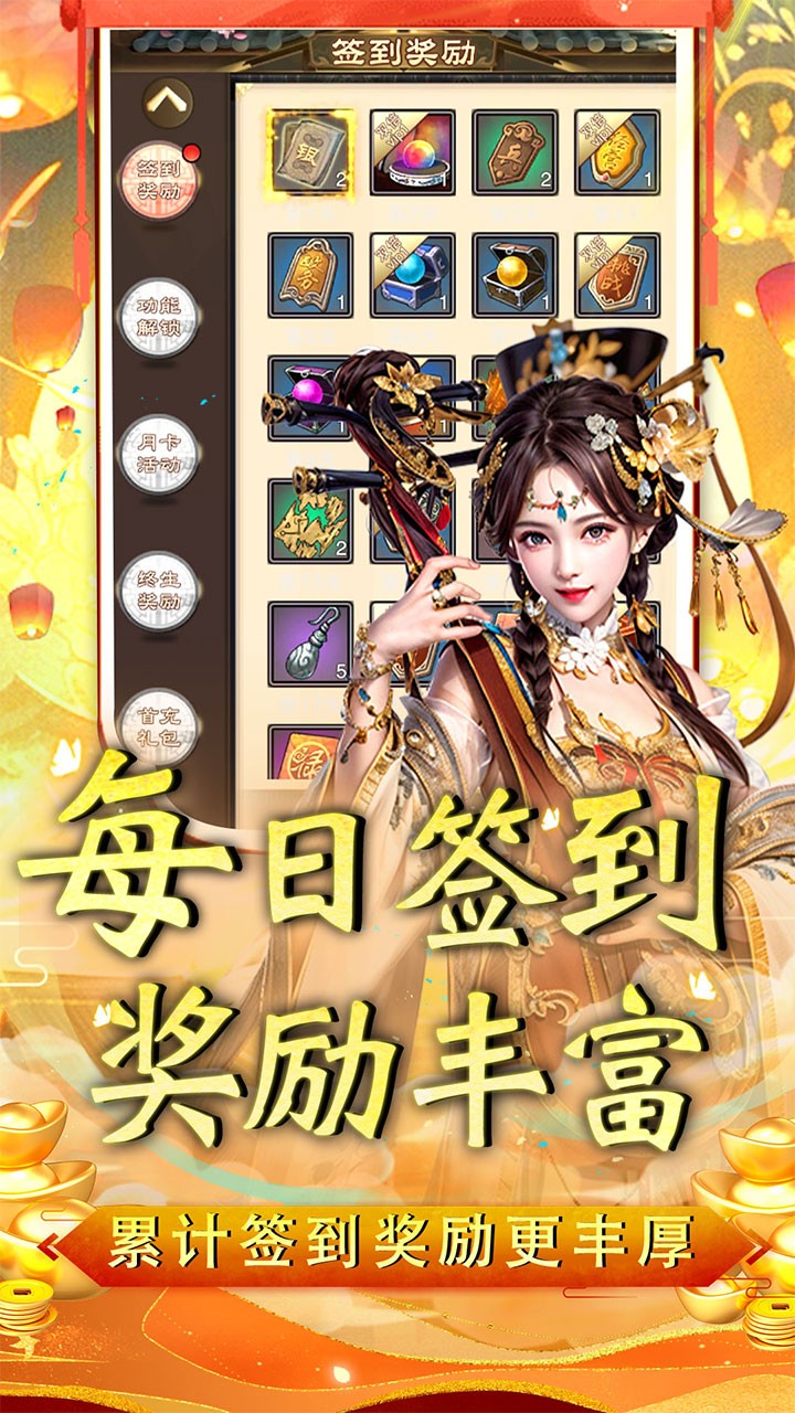 侠义传极品转盘(0.05折版)截图3
