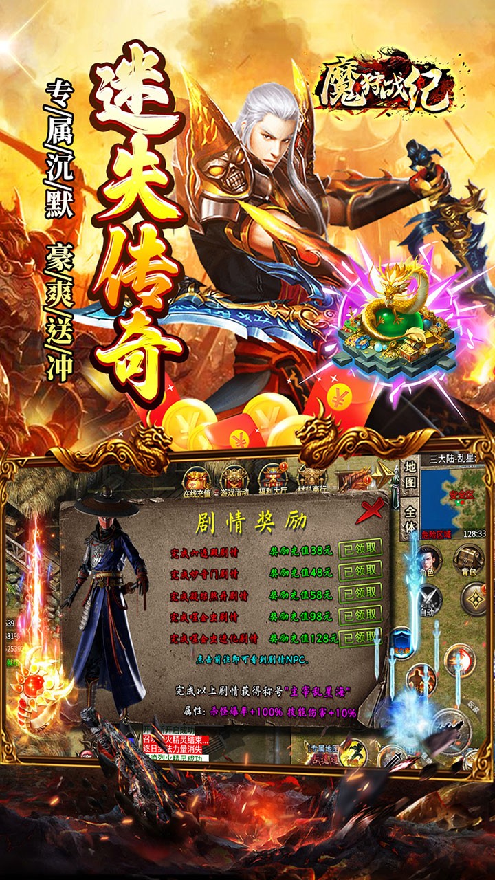 魔狩战纪迷失沉默专属版截图3