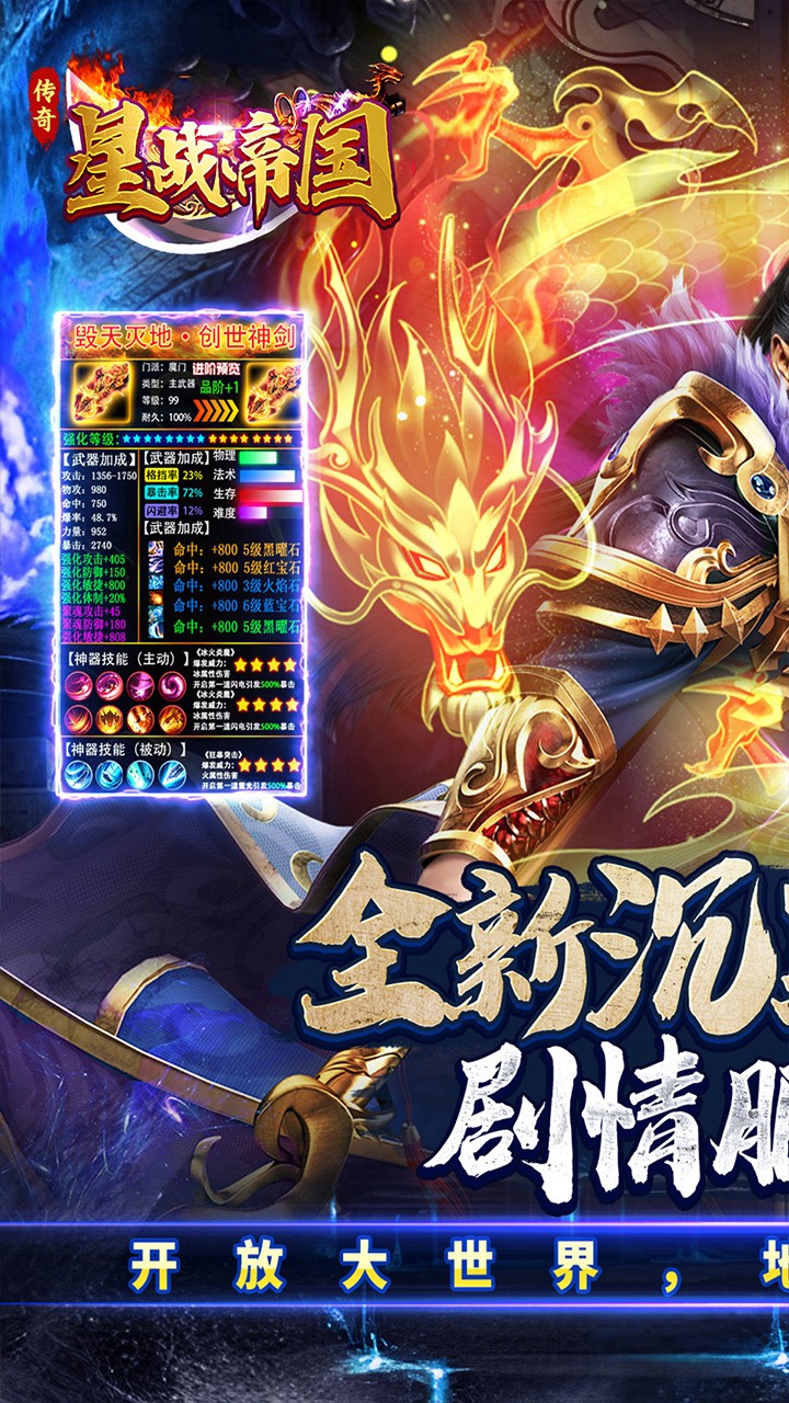 星战帝国新年狂欢专属沉默截图1
