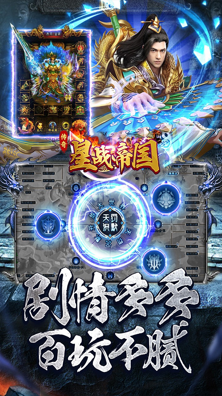 星战帝国新年狂欢专属沉默截图3