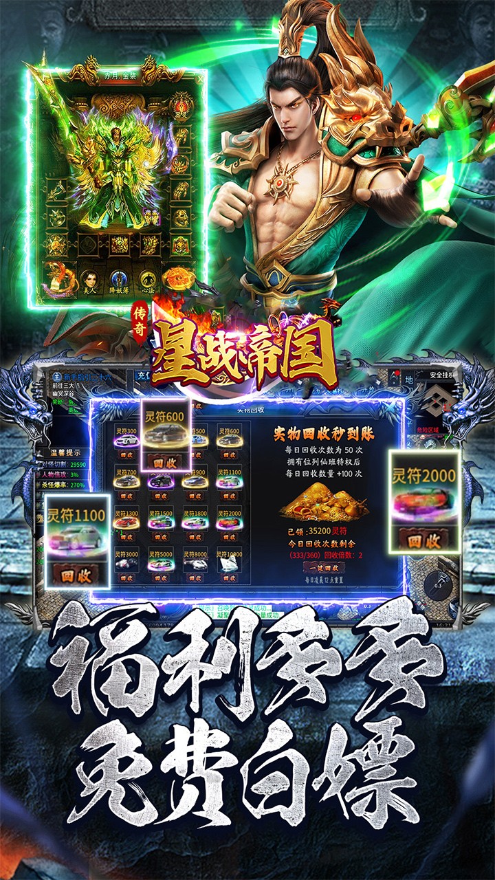 星战帝国新年狂欢专属沉默截图4