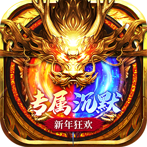 星战帝国新年狂欢专属沉默