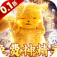 明日战姬免费神精灵(0.1折版)