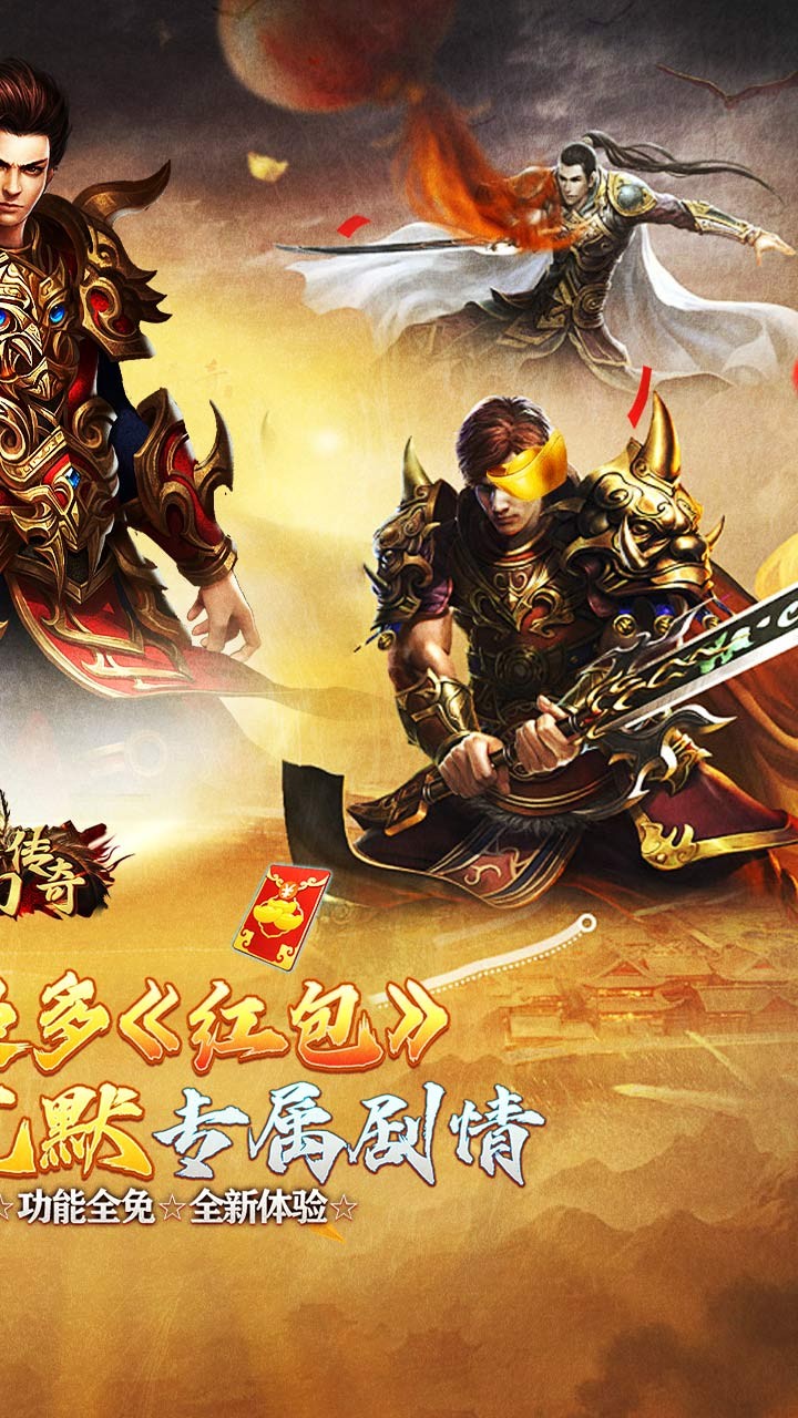 梦幻传奇沉默送充暗黑西游截图2