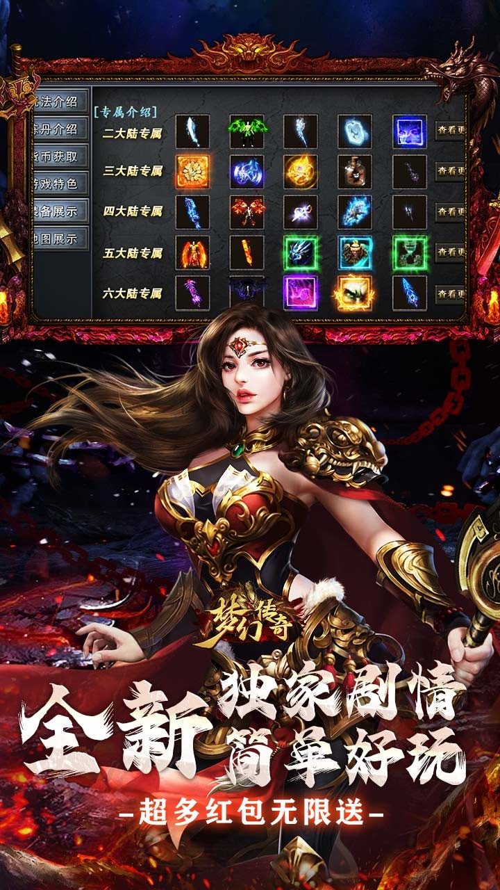梦幻传奇沉默送充暗黑西游截图4